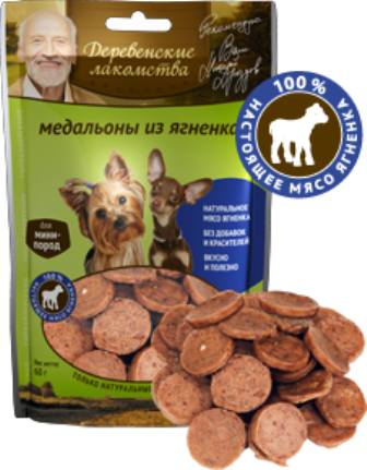 Деревенские лакомства - Лакомство для собак мини-пород Медальоны из ягненка 55 гр