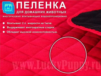 Пеленки многоразовые для животных