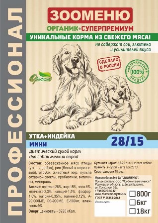 Органик-суперпремиум - Сухой корм МИНИ Утка+Индейка (28/15) (для взрослых собак мелких пород) 1,5 кг