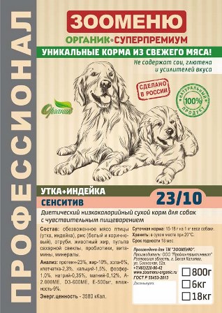 Органик-суперпремиум - Сухой корм СЕНСИТИВ Утка/Индейка (23/10) (для взрослых собак с чувствительным пищеварением) 18 кг