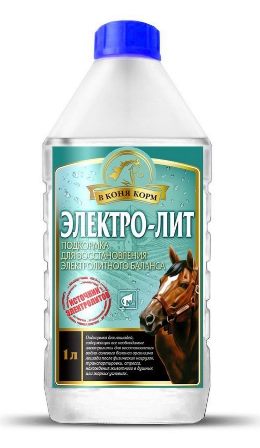 Электро-Лит жидкий 1 л