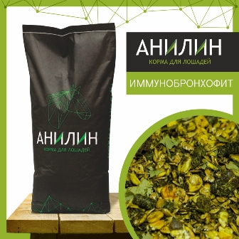 Анилин - Мюсли Иммунобронхофит 20 кг