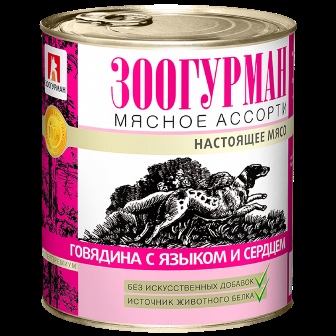 ЗООГУРМАН Мясное ассорти - Консервы для собак Говядина-язык-сердце 750 гр