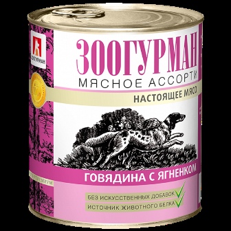 ЗООГУРМАН Мясное ассорти - Консервы для собак Говядина-ягненок 750 гр