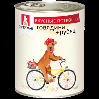 ЗООГУРМАН Вкусные потрошки - Консервы для собак Говядина-рубец 750 гр