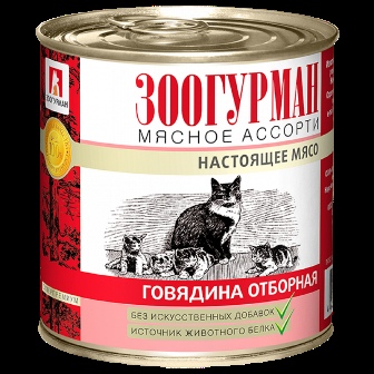 Мясное ассорти - Консервы для кошек Говядина 250 гр