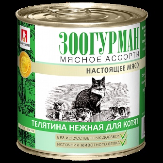 Мясное ассорти - Консервы для кошек Телятина для котят 250 гр