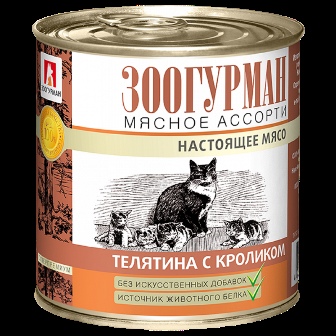 Мясное ассорти - Консервы для кошек Телятина с кроликом 250 гр