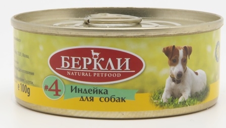 Беркли №4 Индейка для собак всех стадий жизни 100 гр