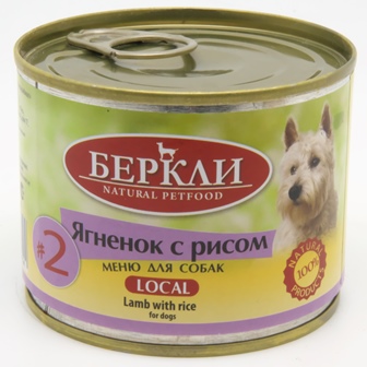 Беркли №2 Ягненок с рисом  для собак всех стадий жизни 200 гр
