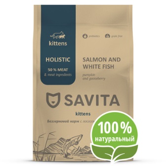 SAVITA - Корм HOLISTIC Для КОТЯТ с лососем и белой рыбой 5 кг
