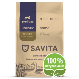 SAVITA - Корм HOLISTIC Для стерилизованных кошек с мясом гуся 5 кг