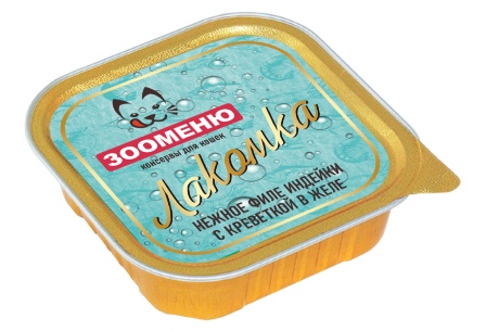 Зооменю - Консервы для кошек Лакомка Нежные волокна филе индейки с креветкой в желе 100 гр