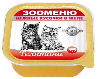 Зооменю - Консервы для кошек кусочки в желе Телятина 100 гр