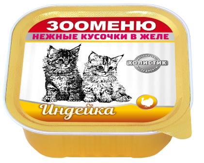 Зооменю - Консервы для кошек кусочки в желе Индейка 100 гр