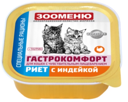 Зооменю - Консервы мясные для кошек ГАСТРОКОМФОРТ Риет с индейкой 100 гр