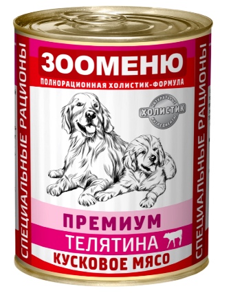 Зооменю - Консервы мясные ПРЕМИУМ Телятина с рисом 400 гр